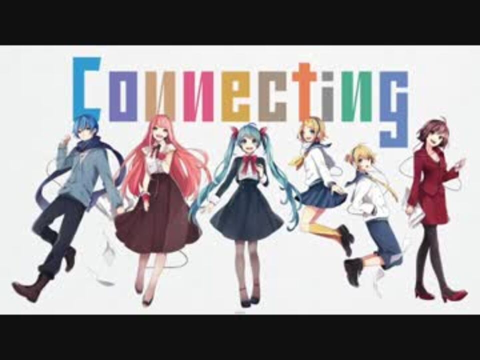 Connectingをひとりで歌わせて頂きました ありがとうございます Connectingをひとりで歌わせて頂きました ありがとうございます