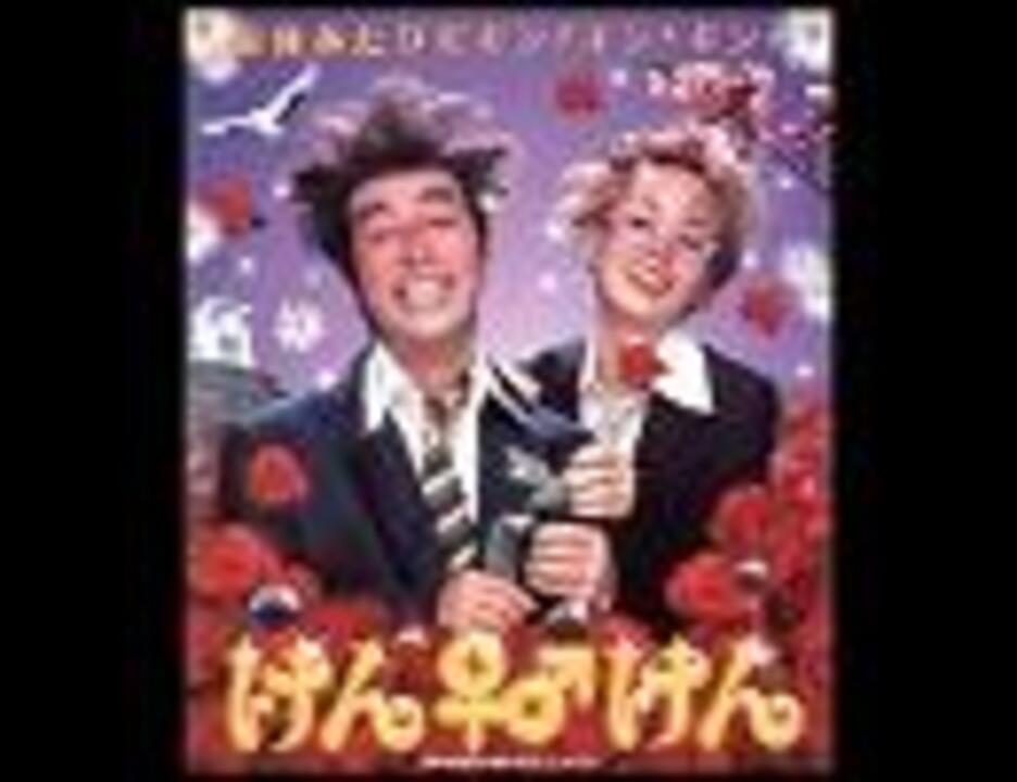 けん♀︎♂︎けん 「銀座あたりでギン！ギン！ギン！」 告知用ポスター けん♀︎♂︎けん 「銀座あたりでギン！ギン！ギン！」 告知用