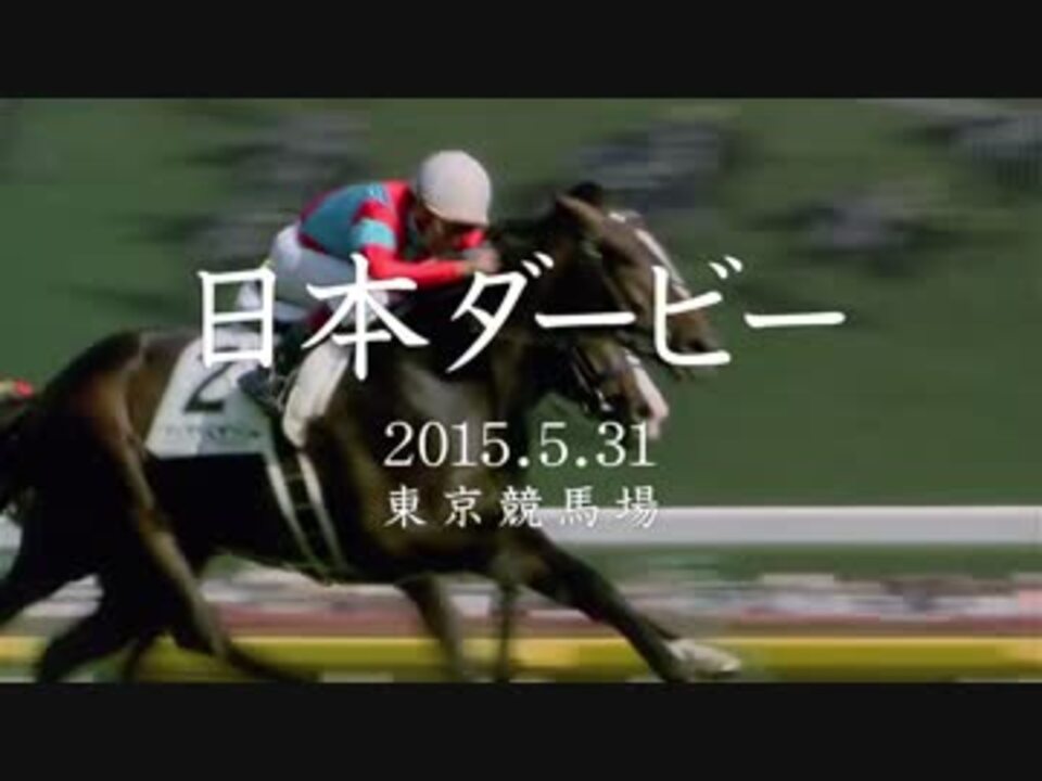 中央競馬　G1レース　2015　総集編 中央競馬GⅠレース 2015総集編 | ポニーキャニオン