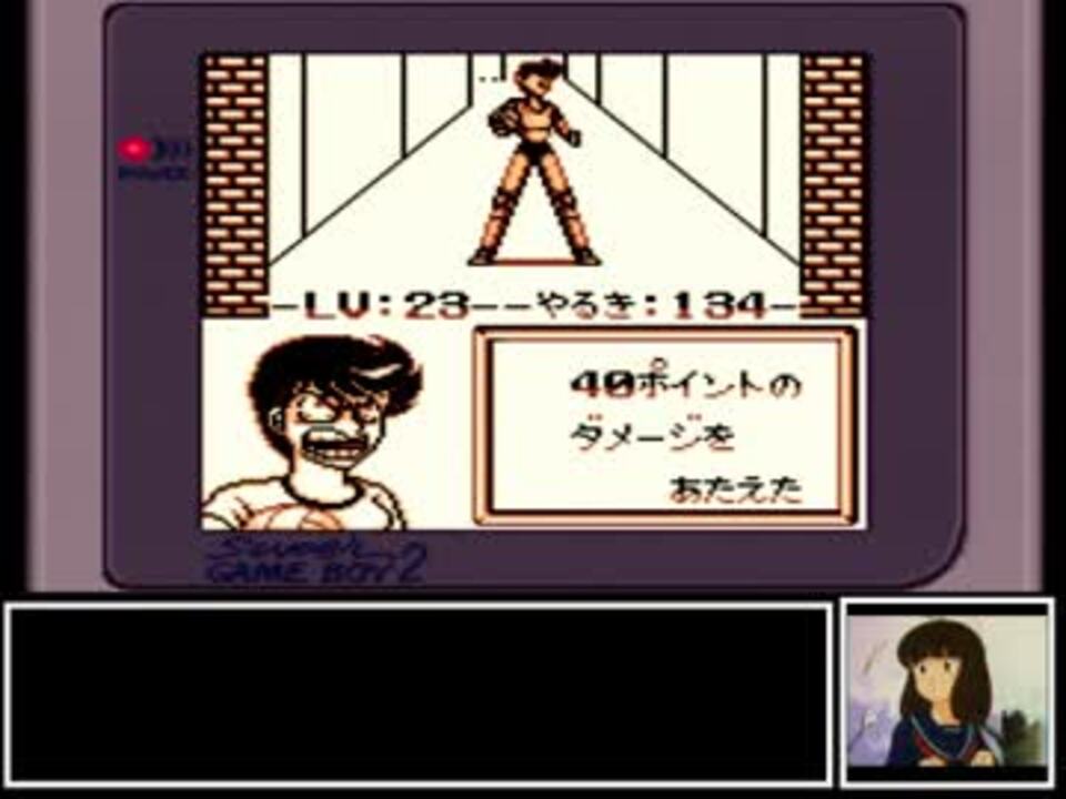 うる星やつら　ミス友引を捜せ！（GB）　part４