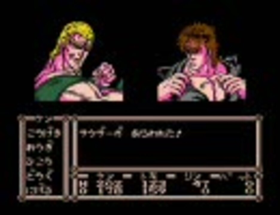 攻略・感想】ファミコン版『北斗の拳3 新世紀創造 凄拳列伝』を