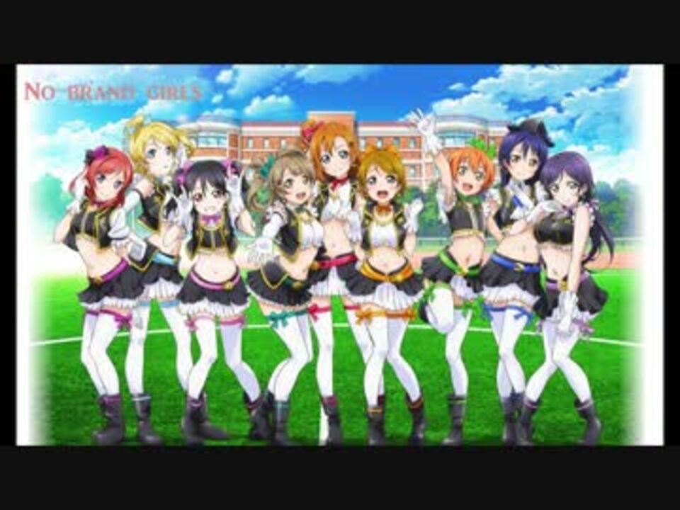 No brand girls - μ's [FULL ENG/ROM LYRICS + COLOR CODED