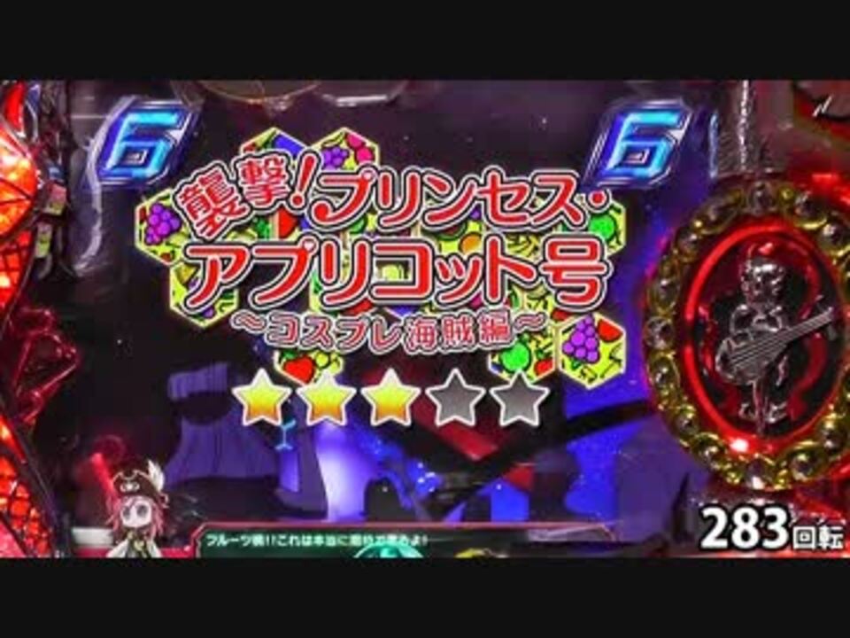 パチンコ】 CRFモーレツ宇宙海賊R 【5ガチ目】 - ニコニコ動画