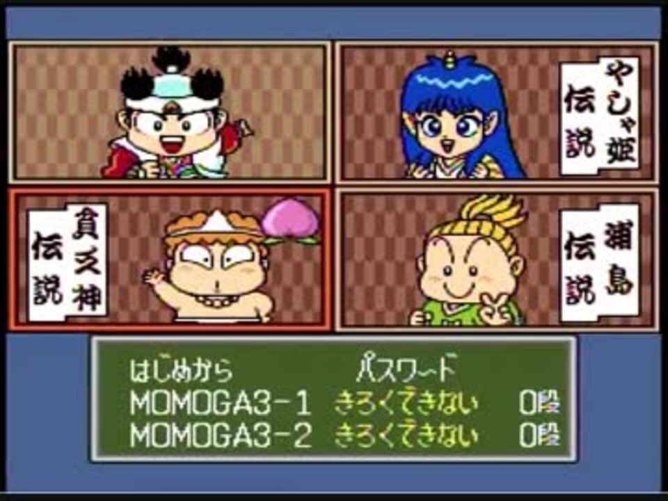 ムック『桃太郎伝説外伝 公式ガイドブック』 | 藤田かくじのブログ