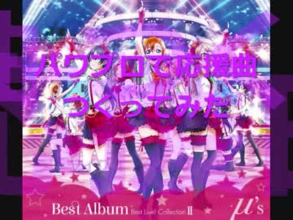 ラブライブ! Best Album 2 μ's プレミアムブースター ラブライブ