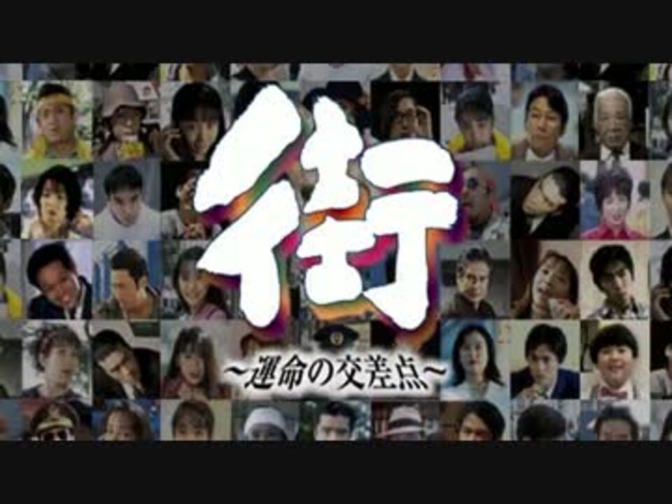 サターン版】街 ～運命の交差点～ BGM集1【動画付き
