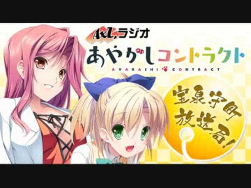 あやかしコントラクト Tシャツ 漫画 アニメ 映画 ゲーム 声優 AXL ハブロッツ、ゲームブランド「AXL」の人気PCゲーム『あやかし