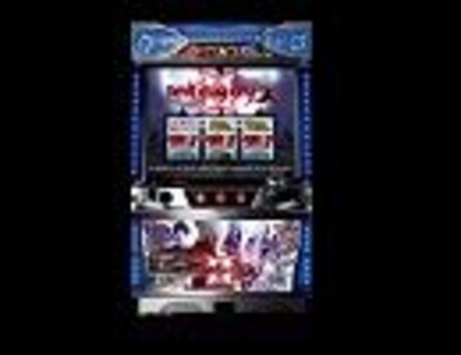 パチスロ デビルメイクライ3 - ニコニコ動画 パチスロ デビルメイクライ3 - ニコニコ動画