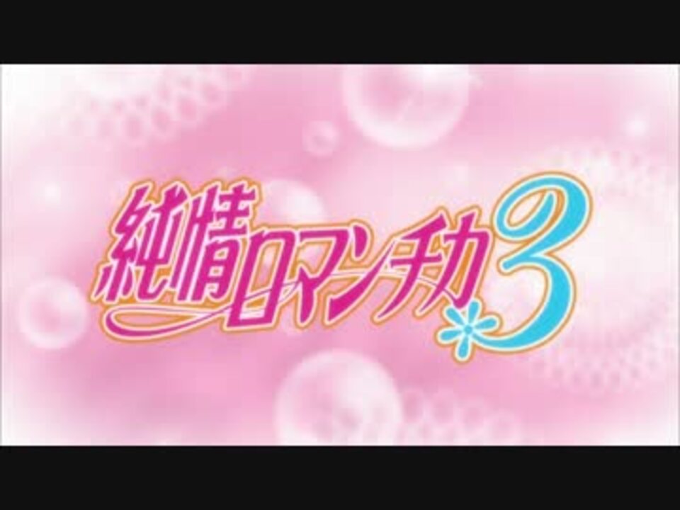 「純情ロマンチカ」オープニングテーマ～君=花 Amazon.co.jp: TVアニメ「純情ロマンチカ」オープニングテーマ