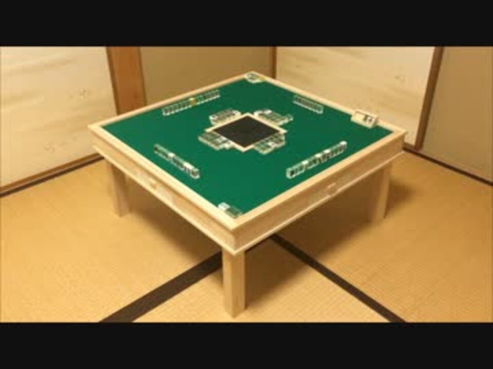 鷲巣麻雀卓作ってみた - 麻雀 鷲巣麻雀卓作ってみた - 麻雀