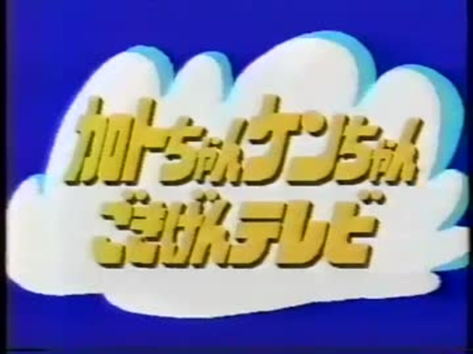 懐かしい動画】1989年10月21日のCM・OP.mp4 - ニコニコ動画