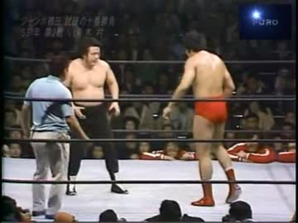 プロ格ヒーローズ　ジャイアント馬場　ジャンボ鶴田　ラッシャー木村 プロ格ヒーローズ ジャイアント馬場 ジャンボ鶴田 ラッシャー