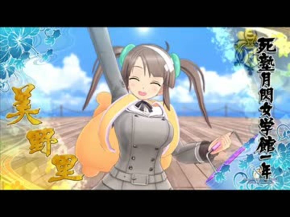 閃乱カグラEV]美野里を見てて！[作業用BGM] - ニコニコ動画