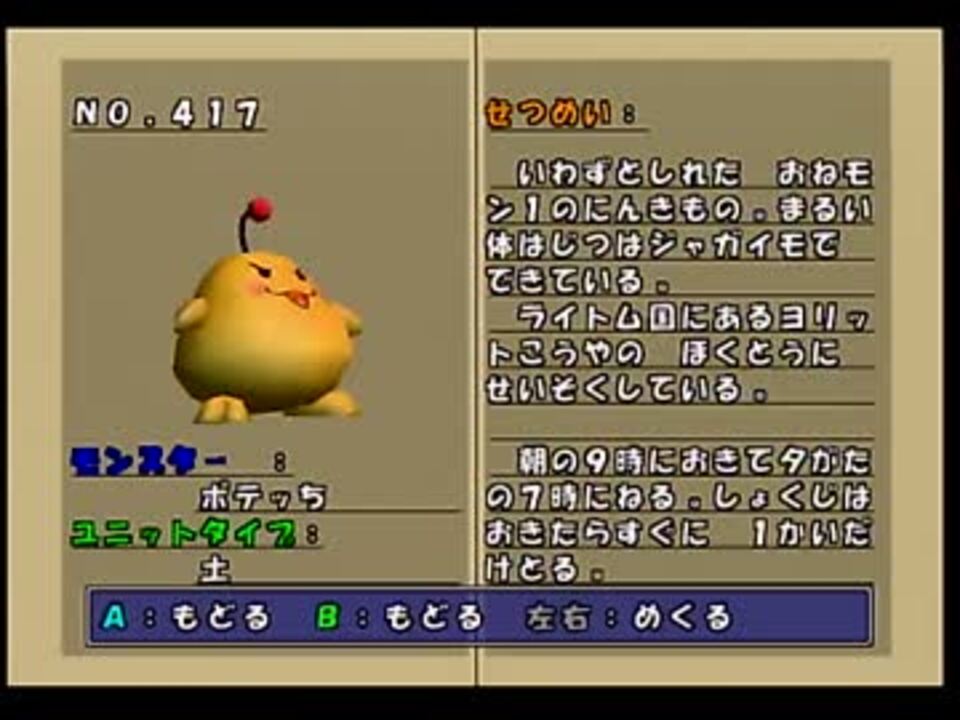 おねがいモンスター モンスター図鑑 【401～500】 - ニコニコ動画