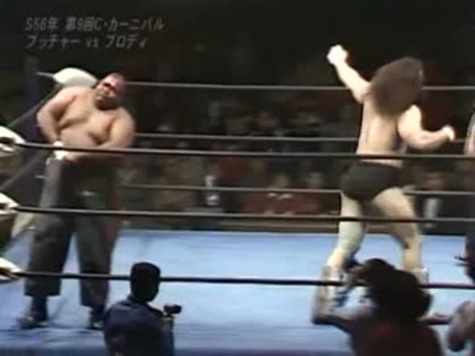 アブドーラ・ザ・ブッチャーvsブルーザー・ブロディ - ニコニコ動画