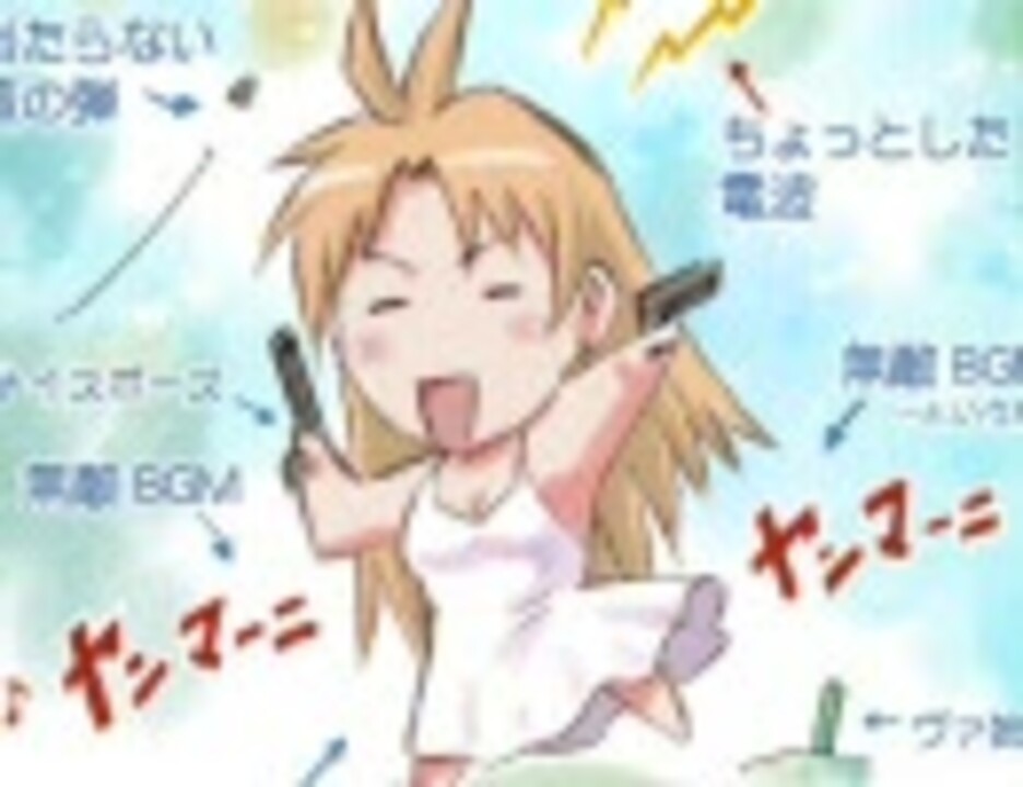 帰ってきた】ヤンマーニ Ver2.0 (FLV高画質版) - ニコニコ動画