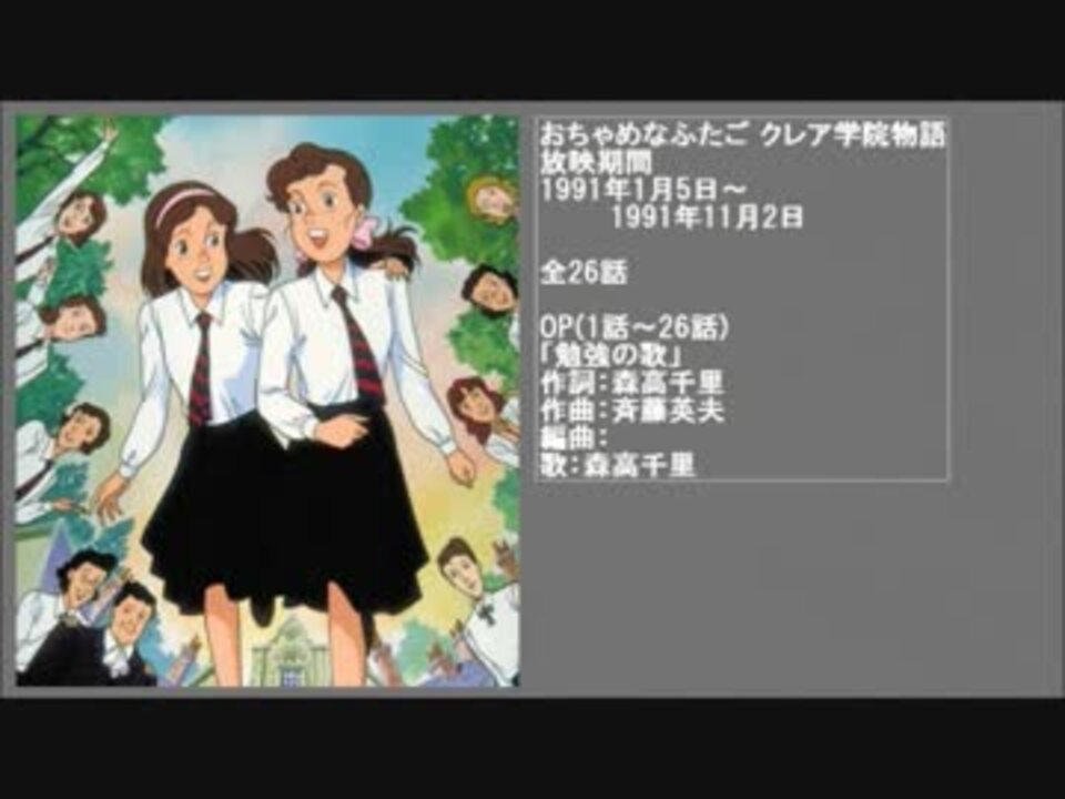 おちゃめなふたごの同級生―クレア学院物語 (テレビドラマシリーズ)