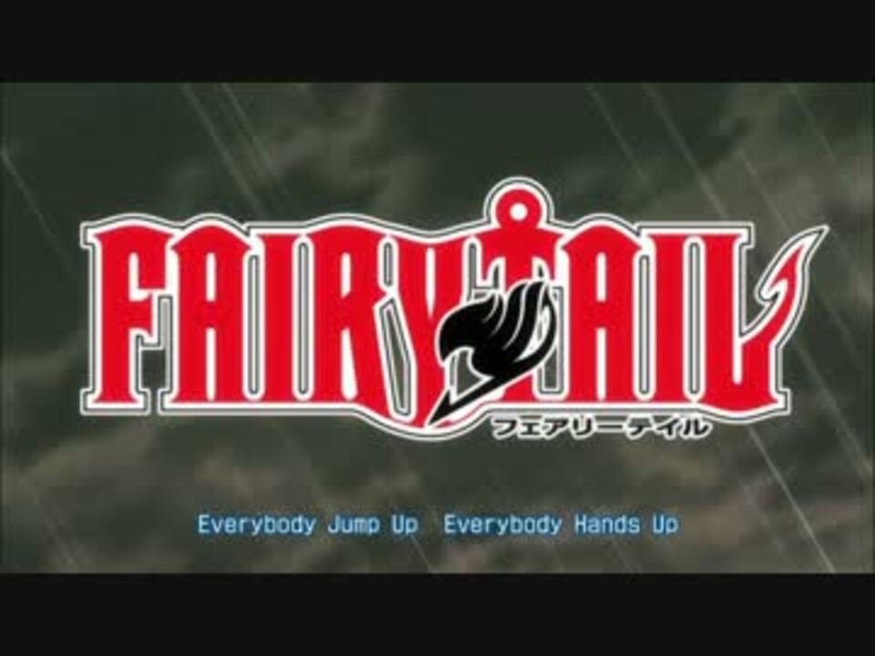 FAIRY TAIL OP10 -I Wish- - ニコニコ動画