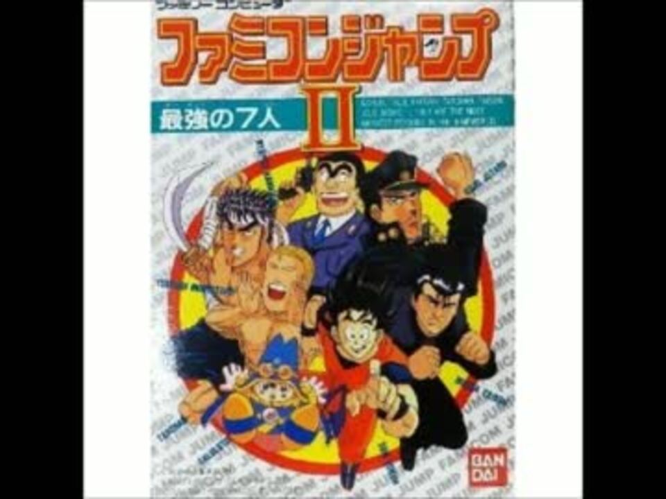 ファミコンジャンプ2 原型 Yahoo!オークション - ファミコン