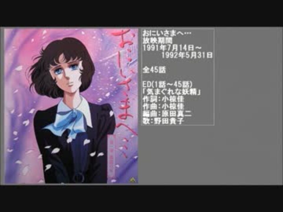 池田理代子原作 アニメ「おにいさまへ…」テーマ曲 ファイヤークラッカーズ r1280x720l?key=