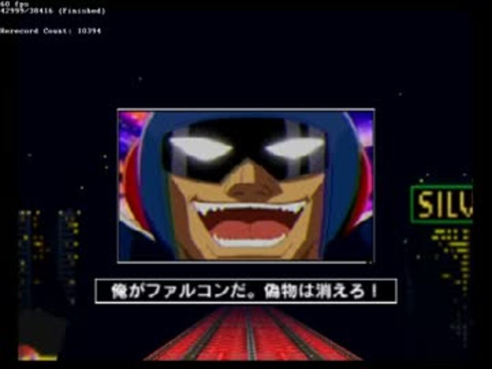 TAS】 F-ZERO x Climax Silver Cup Sensei - ニコニコ動画