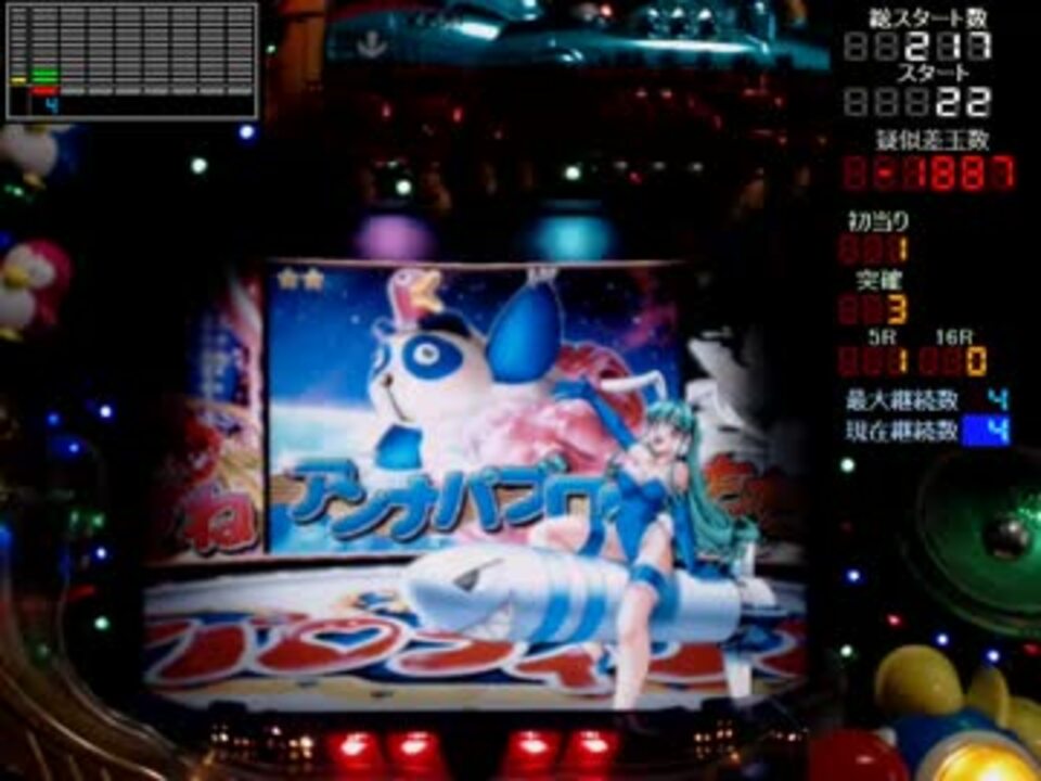 卓上パチンコ⭐︎CR極上パロディウス （1/239.66） 卓上パチンコ⭐︎CR極上パロディウス （1/239.66） - メルカリ