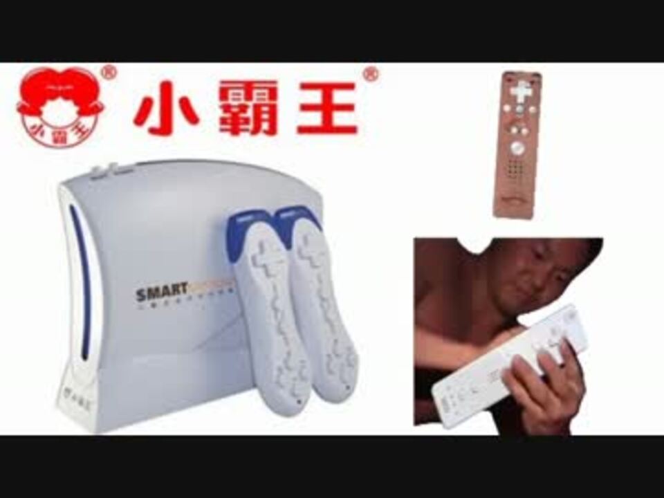 ニコニコ 迫真クソゲー部 運動体感ゲーム機と化した先輩.mp114514