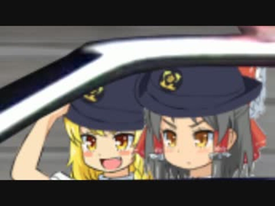 逮捕しちゃうぞ　帽子 逮捕しちゃうぞ☆.mp4 - ニコニコ動画