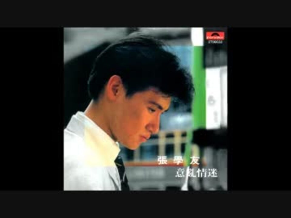 ジャッキー・チュン 張学友 　我最喜愛的・・・精選 張学友 『jacky cheung 15 (香港版)』 ／ジャッキー・チュン