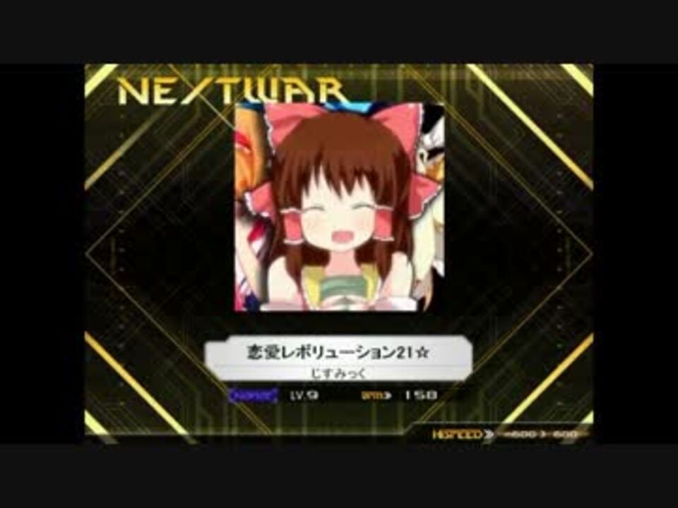 恋愛レボリューション21☆.ksh - ニコニコ動画