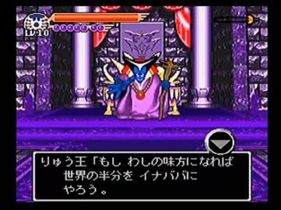 ◇剣神ドラゴンクエスト 実況プレイ◇part13 - ニコニコ動画