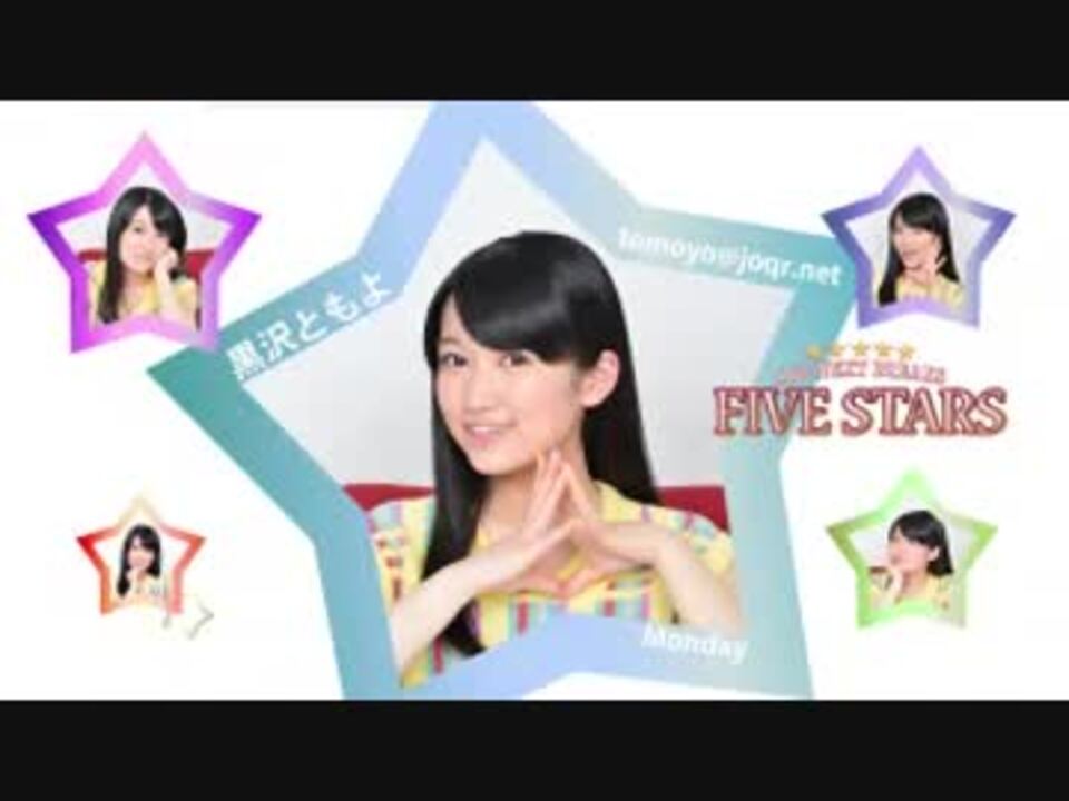 A&G NEXT BREAKS黒沢ともよの FIVE STARS 2015年9月28日#26