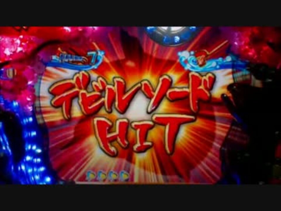 パチンコ CR釣りキチ三平H1AX 【平和】釣り5日目 - ニコニコ動画