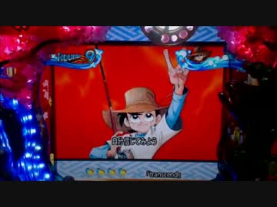 CR釣りキチ三平H1AX パチンコ 実機 平和 パチスロ CR釣りキチ三平H1AX