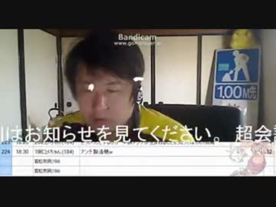 会津の】NG祭りしながら幕張やりまくりフグちゃん【大迷惑】2