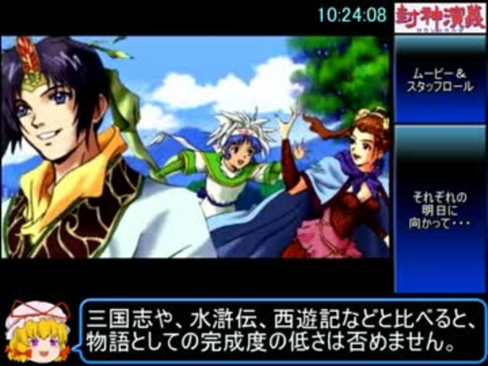 Amazon | 愛蔵版 封神演義 | ゲームソフト