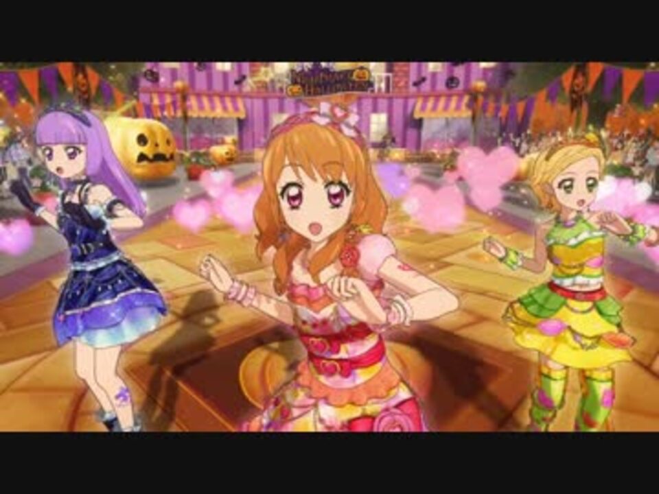 アイカツ！]「Lovely Party Collection」で高画質を狙う[HD/60fps]#156