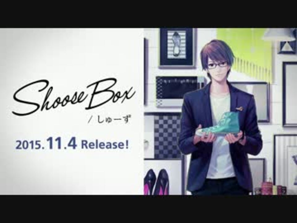 11月4日発売】 Shoose Box / しゅーず【全曲視聴クロスフェード