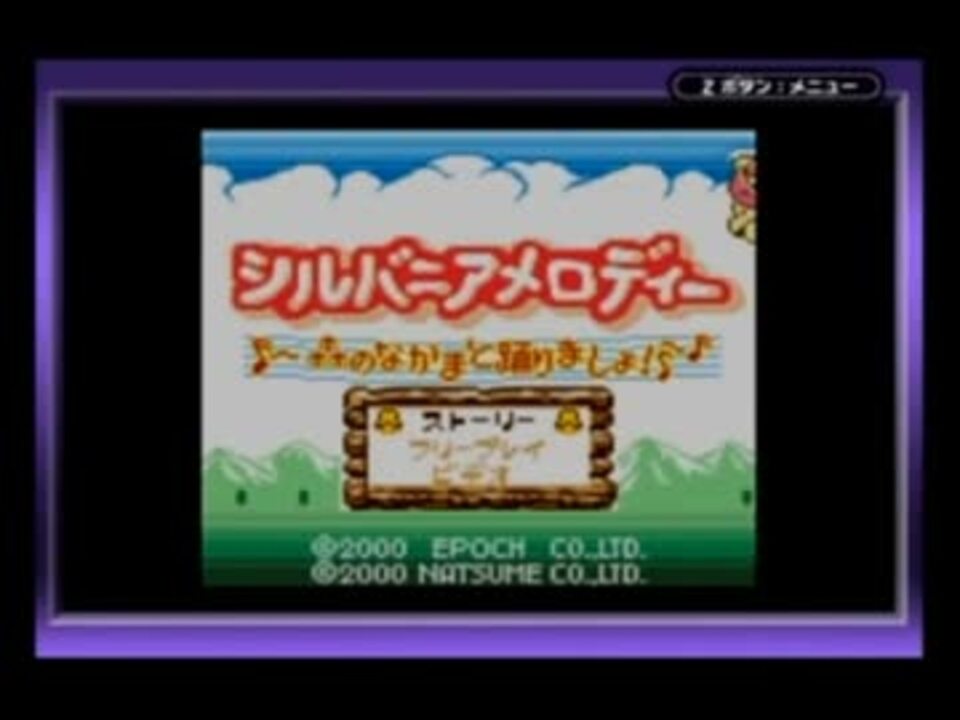 シルバニアメロディ 森のなかまと踊りましょ Amazon | シルバニアメロディ 森のなかまと踊りましょ | ゲーム