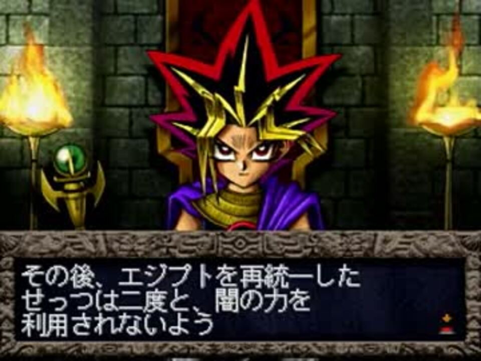 遊戯王】真デュエルモンスターズ【封印されし記憶】を実況 最終回