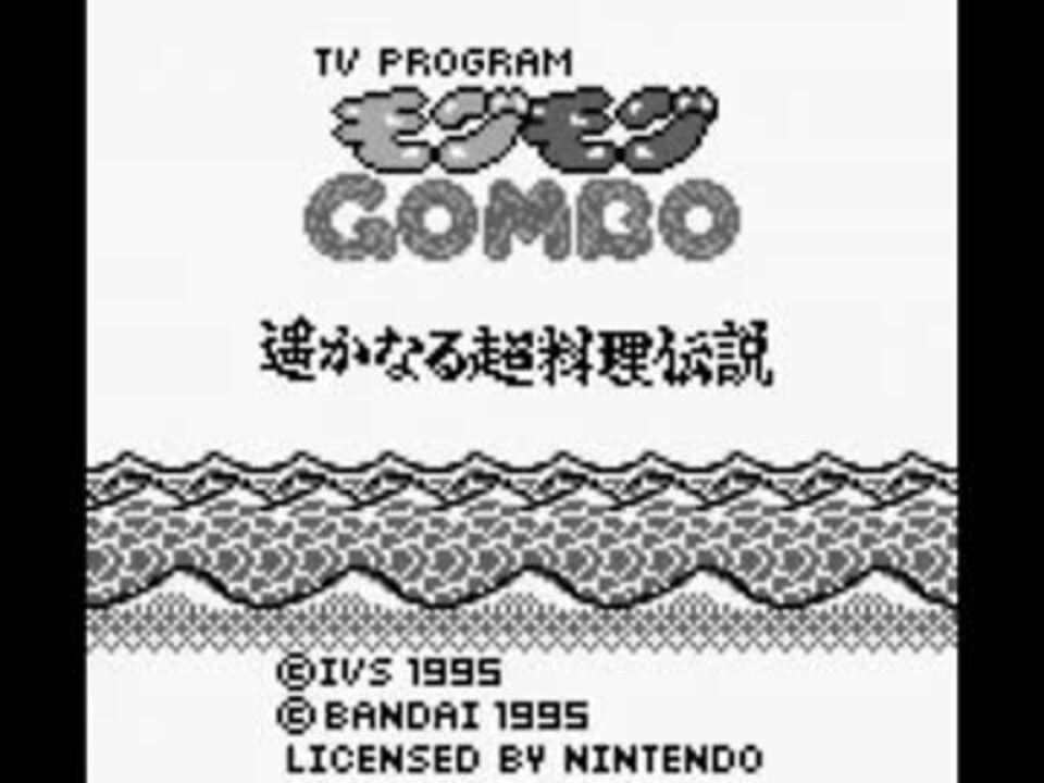 【TAS】モグモグGOMBO 遥かなる超料理伝説 1/3