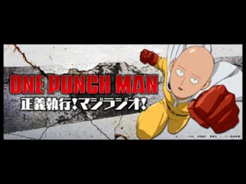 ワンパンマン　正義執行マジラジオ ワンパンマン 正義執行！マジラジオ！」ラジオCD vol.2 | TV