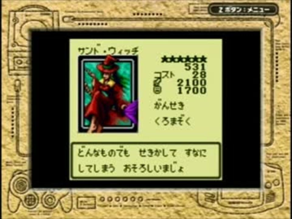 遊戯王DM3 三聖戦神降臨】VS通信対戦 - ニコニコ動画