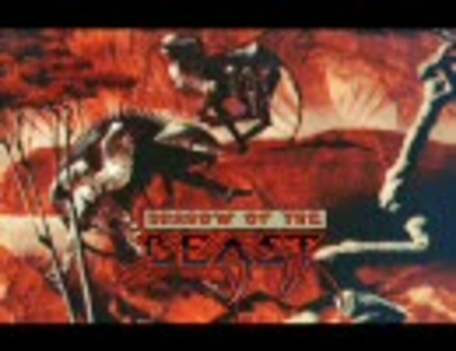 シャドーオブザビースト 魔性の掟 shadow of the beast (megadrive) ~ シャドー・オブ・ザ