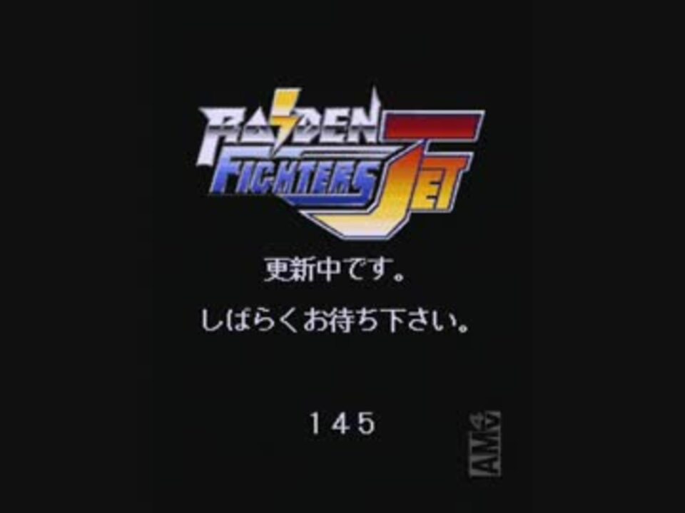 VGA録画】Raiden Fighters JET キャプチャーテスト【データ転送~プレイ