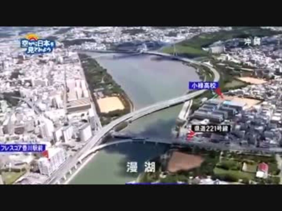 昔、空から日本を見てみよう の沖縄編で爆笑した件www