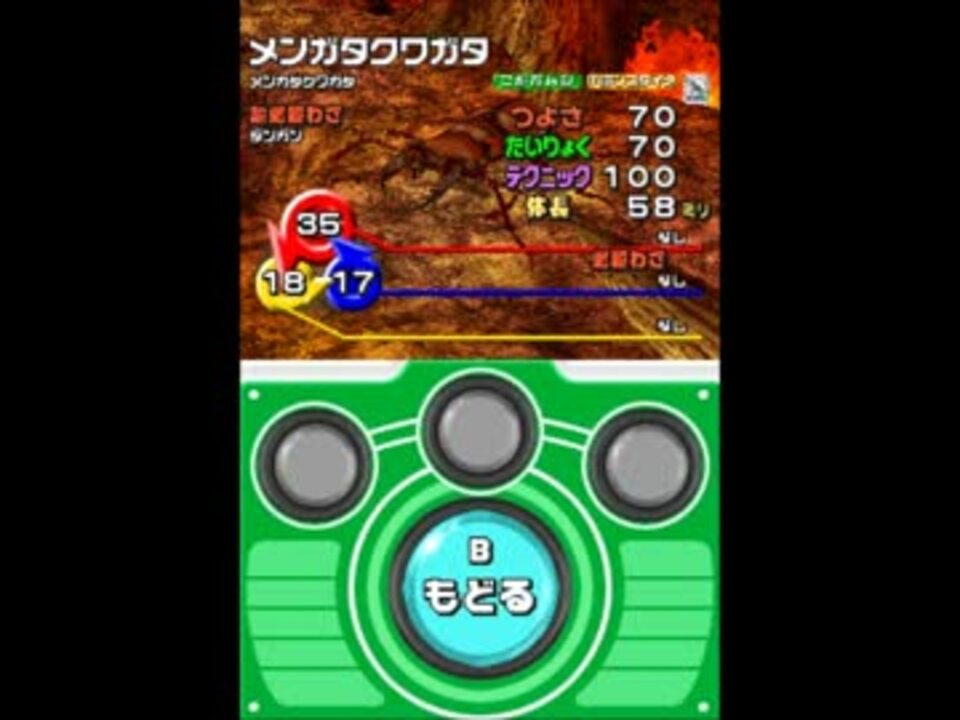 甲虫王者ムシキング スーパーコレクション＞スパコレグッズ＞DS