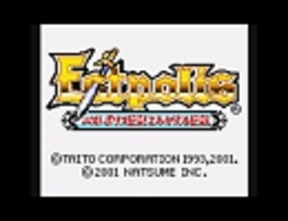 GBC】エストポリス伝記 よみがえる伝説【OPのみ】 - ニコニコ動画