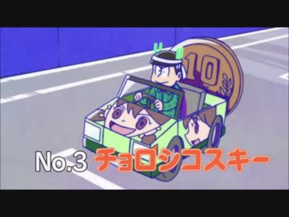 ちょろ松 4570194419002_1.jpg?v=1752199517