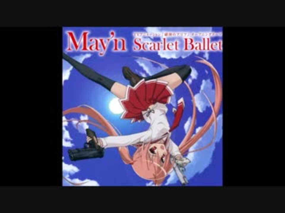 バンブラP] Scarlet Ballet 『緋弾のアリア』 OP 楽器のみ+